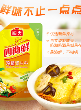 海天四海鲜鸡精200g包装含嘴袋自立袋调味料家用炒菜煲汤提鲜增香