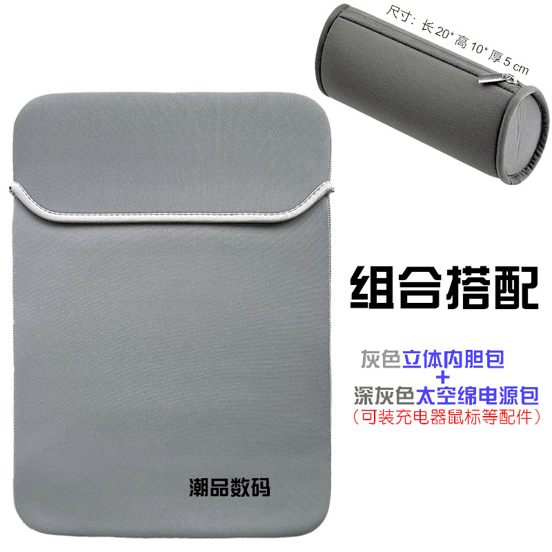 华为MateBookE电脑包轻便