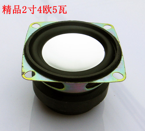 2寸4欧5瓦全频喇叭52mm插卡蓝牙音箱全频喇叭2寸双磁高音喇叭laba
