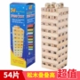 Jenga lớp ngăn xếp đẩy tháp tháp đồ chơi giáo dục trẻ em 4 - 6 tuổi xếp chồng cao bàn du lịch - Trò chơi cờ vua / máy tính để bàn cho trẻ em đồ chơi giáo dục montessori