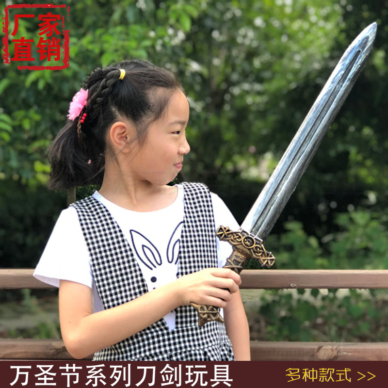 万圣节儿童塑料刀剑玩具宝剑男孩剑武器学生安全仿真宝剑模型兵器,玩具/童车/益智/积木/模型,其他户外休闲玩具,淘宝优惠券,粉丝福利购,淘宝优惠卷