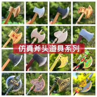 橡胶斧子训练斧头实木金银仿真斧头帮儿童玩具PU成人表演舞台道具
