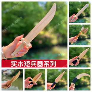 纯实木剑挂件飞镖小短剑原木无漆刀剑斧子儿童玩具宝剑手工工艺