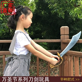 万圣节塑料刀剑仿真兵器骷髅海盗刀宝剑儿童玩具表演道具刀男孩