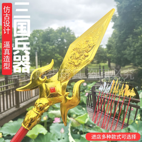 赵云枪长矛哪吒火尖枪兵器道具