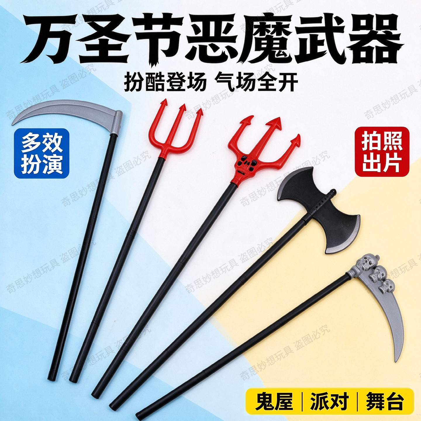 万圣节整蛊道具仿真兵器儿童塑料尖刀玩具刀剑斧头死神镰刀恶魔叉