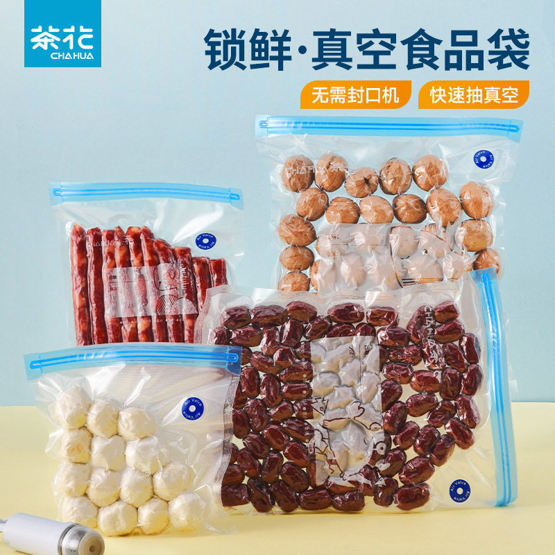 茶花生物系列真空食品压缩袋 双筋封口密封可抽气真空冰箱保鲜袋