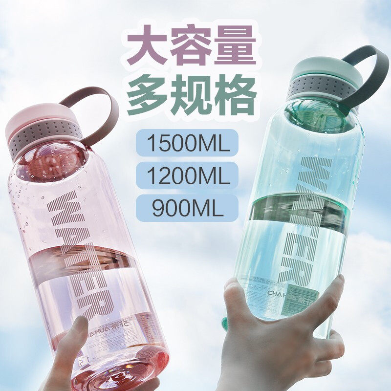茶花塑料水杯大容量便携男女学生