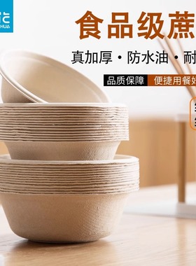 茶花一次性碗纸碗食品级加厚家用酒席摆摊用现货G09010/G09011