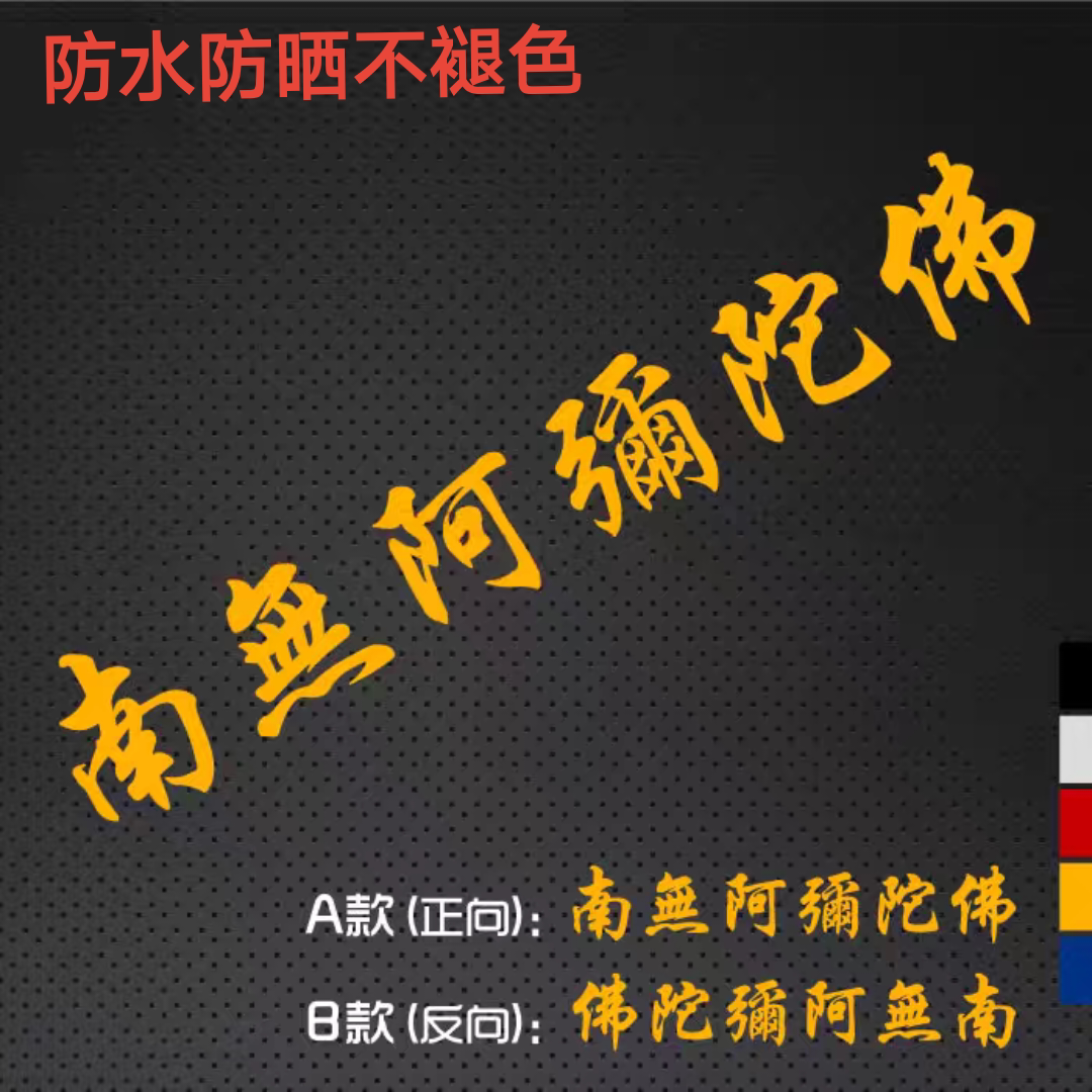 反光汽车防水遮盖划痕龙头龙创意电动图腾车贴贴纸贴车身车贴个性