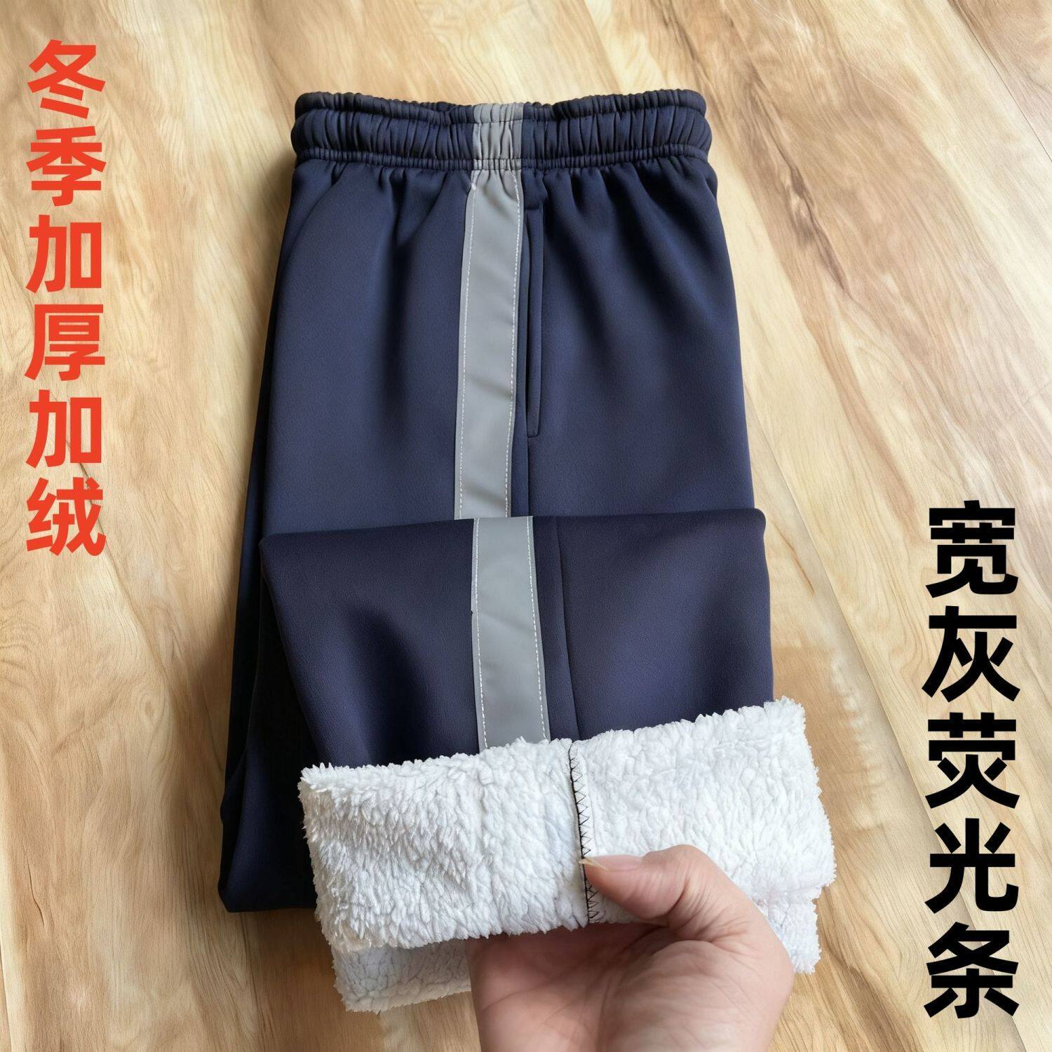 加绒冬季校服裤宽灰一条杠荧光条中小学生加厚保暖直筒运动校服裤