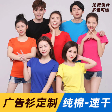 定制夏季工作服圆领t恤广告衫文化衫订做纯棉速干服装短袖印logo