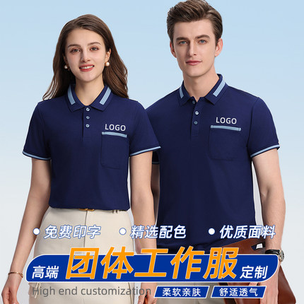定制生鲜超市装饰装修餐饮工作服t恤订做夏季工衣口袋短袖印logo