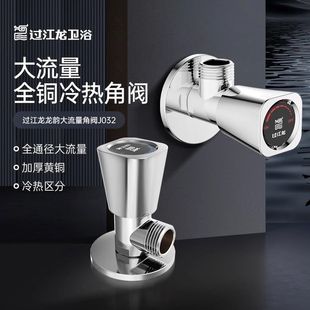 过江龙角阀全铜大流量精铜加厚燃气热水器马桶止水阀家用4分J032