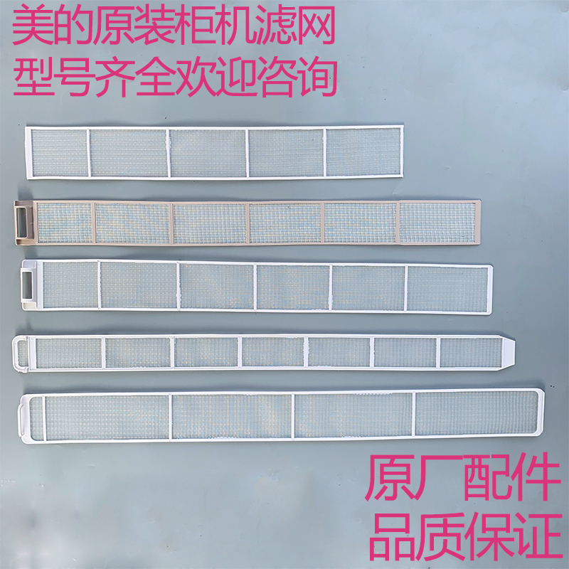 美的空调柜机3匹5匹3P5P室内机侧