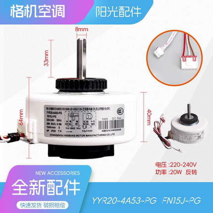 适用于格力空调内机电机风机适用格力空调FN15J-PG 交流电机 6线
