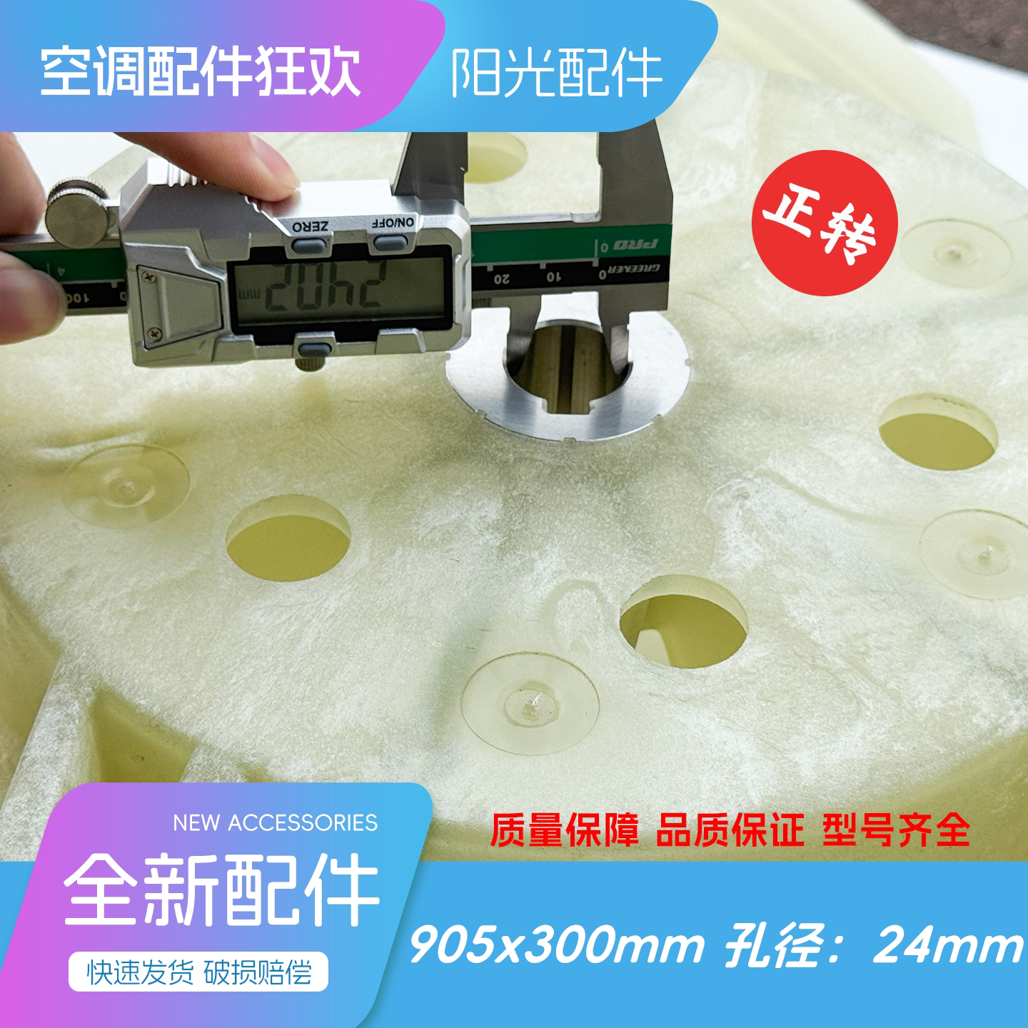 格力GN-78MD/NaA中央空调外机风扇905x300*24正