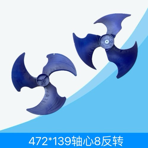 美的427*139空调外机轴流风叶风轮反转冷却风扇叶散热风扇叶子