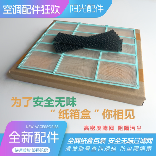 原装美的空调滤网滤防尘网1.5p