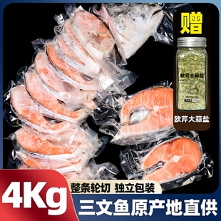 智利三文鱼一整条带头鲑鱼新鲜冷冻三文鱼排挪威中段鱼块儿童辅食