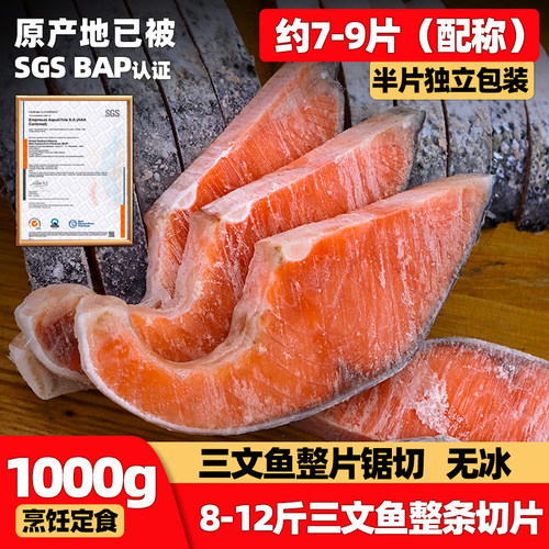 智利进口三文鱼排整条轮切中段新鲜冷冻鱼扒宝宝辅食香煎小块鱼腩