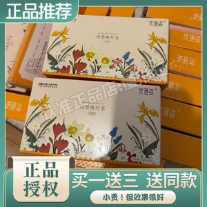 优谜姿润颜焕纤茶代用茶