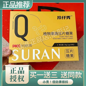 伶仟秀植物果蔬压片糖果微商小红书同款压片糖果燃zi片