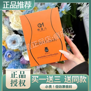 网红倾迷儿压片糖果微商压片糖果微商小红书同款升级加强版正品