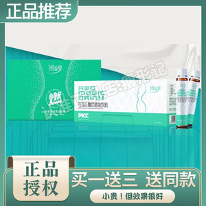 纤益享司莓红魔饮植物饮料膳食黑金糖果官方旗舰店清饮芊益享千