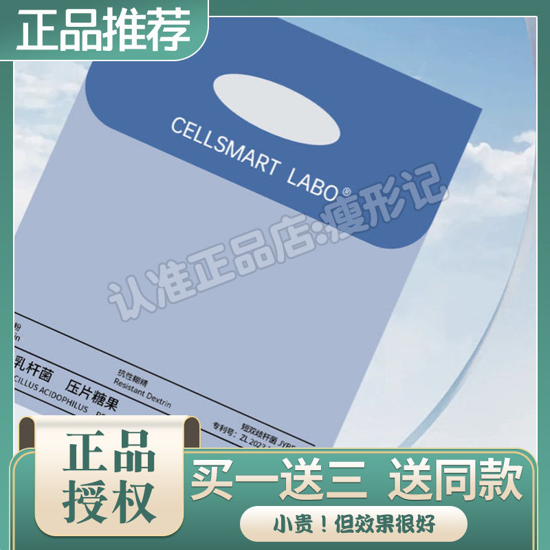 SUKANHADA-巨嗜脂吞噬细胞-嗜酸乳杆菌片压片糖果抖音大凡同款