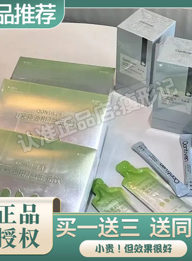 Qontiven茉莉油柑益生元饮轻燃饮油柑汁绿咖啡茉莉油柑饮提子同款