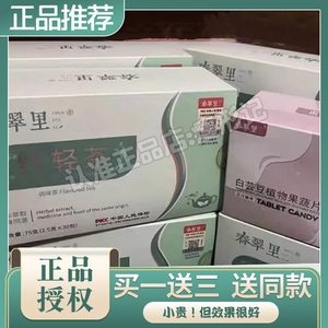 春翠里纤轻茶调味茶白芸豆植物果蔬片