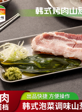 英姬妈妈山葱叶山蒜叶泡菜韩式烤肉店包肉菜茗荑菜寒葱菜酸甜250g