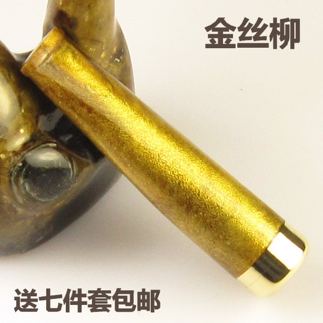 清肺去烟毒正品海柳烟嘴赤金丝柳黄金烟嘴双重循环拉杆过滤可清洗