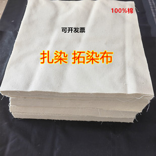 扎染白方巾纯棉手帕米白全棉敲拓染植物染印染扎染专用白坯布绘画