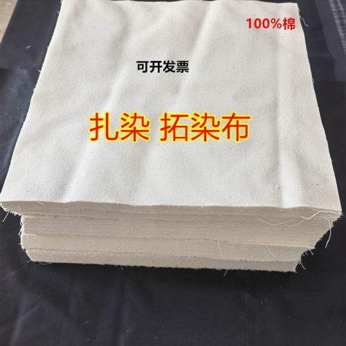 扎染白方巾纯棉手帕米白全棉敲拓染植物染印染扎染专用白坯布绘画