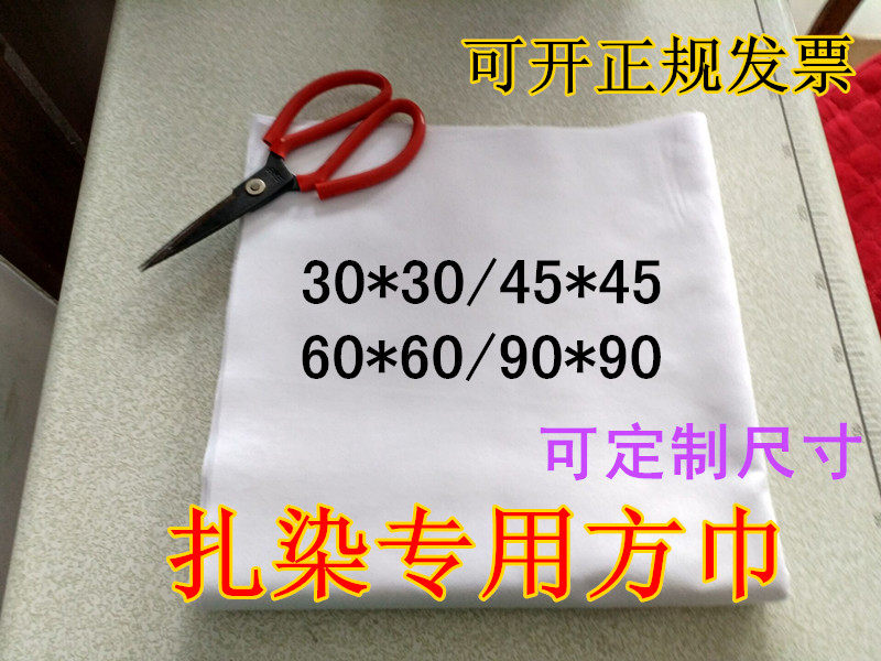 diy全棉小方巾手绘草木染