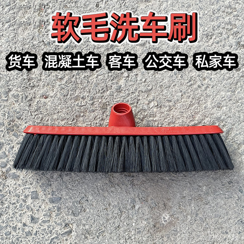 洗车刷子擦车刷汽车刷可装长柄洗车刷货车大巴公交拖把软毛