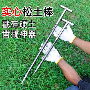 户外硬土松土神器高硬度撬棍实心尖头登山杖园艺工具巡山农具矛