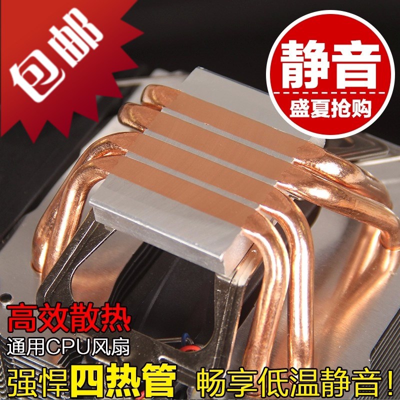 AVC4铜管CPU散热器775AMD1155 2011台式机静音风扇1700针 X58 X79