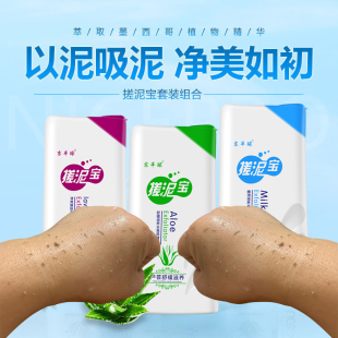 东半球搓泥宝搓澡好帮手搓泥浴宝搓澡神器500ml大瓶装搓澡泥