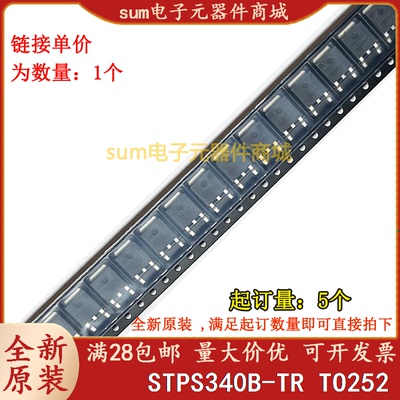STPS340B STPS340B-TR PS340B 全新芯片现货直拍