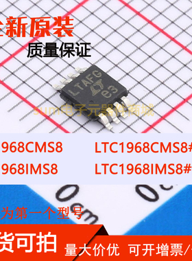 LTC1968CMS8 LTC1968CMS8#PBF LTC1968IMS8 LTC1968IMS8#PBF直拍