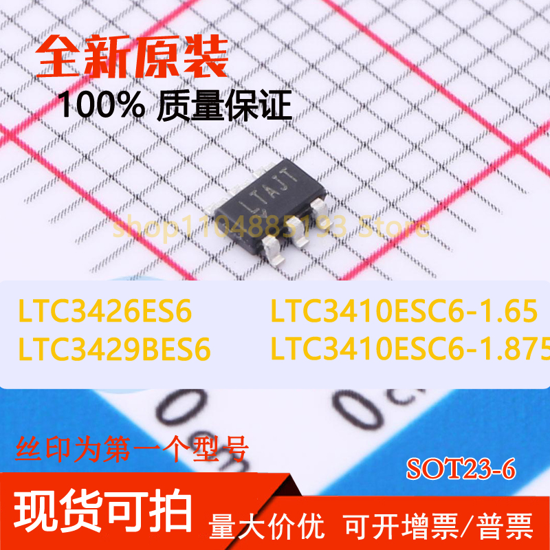 LTC3410ESC6-1.65  LTC3410ESC6-1.875 LTC3426ES6 LTC3429BES6
