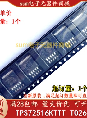 TPS72516KTTT TPS72516K TPS72516KTTTG3 全新芯片现货直拍