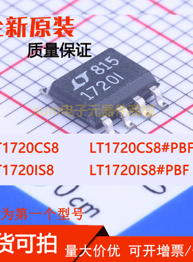 LT1720CS8 LT1720CS8#PBF LT1720IS8 LT1720IS8#PBF 全新芯片直拍