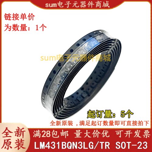 LM431BQN3LG/TR LM431BQN3LG 全新原装现货集成