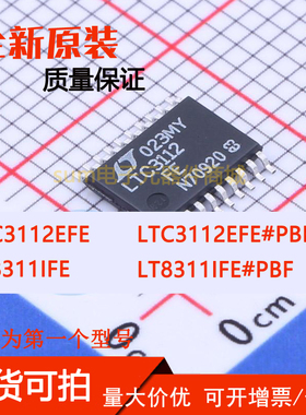 LT8311IFE LT8311IFE#PBF LTC3112EFE LTC3112EFE#PBF 现货价优