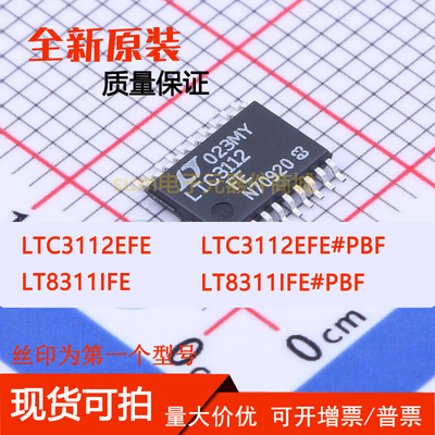 LT8311IFE LT8311IFE#PBF LTC3112EFE LTC3112EFE#PBF 现货价优