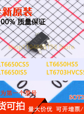 LT6650CS5 LT6650HS5 LT6650IS5 LT6703HVCS5-2 全新原装可拍
